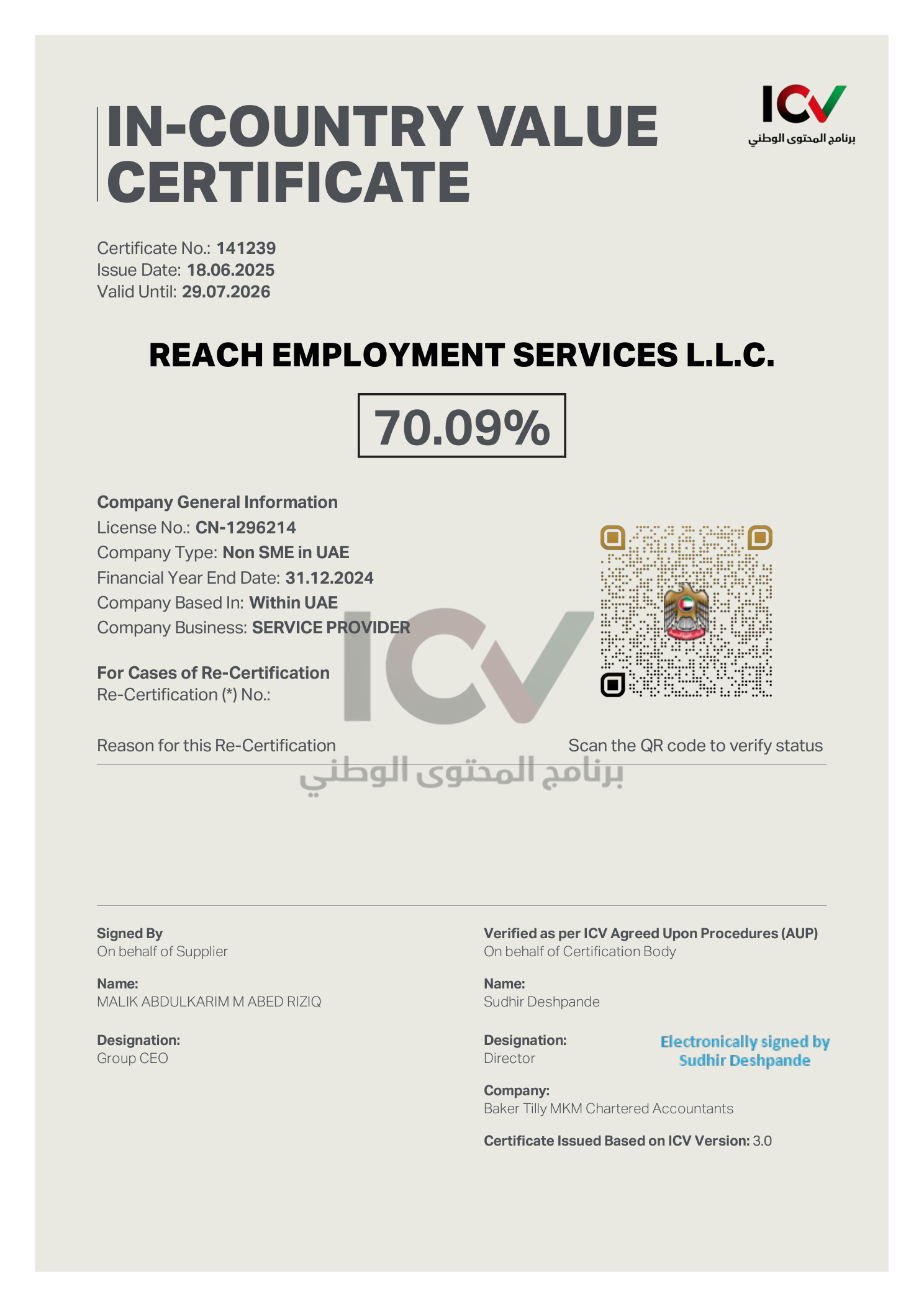 ICV Certificate 2025–2026